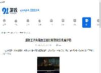 波斯王子失落的王冠如何获取白孔雀护符-波斯王子失落的王冠白孔雀护符获取方法 - 91手游网