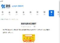 美团年度账单在哪查看-美团年度账单怎么看 - 91手游网