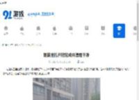 钢筋捆扎开挖完成并清理干净 - 91手游网