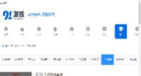 手机测评_热门手机评测_91手游网
