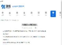 大麦票怎么转赠给他人-大麦票如何将票转赠给别人 - 91手游网