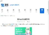 晋江app怎么查看评论-晋江app怎样看评论 - 91手游网