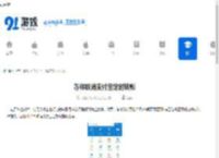 怎样取消支付宝定时转账-如何撤销支付宝定时转账 - 91手游网