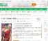 漫番：邻居恩爱姨，黑田同学_不成就死小说_全本小说下载_飞卢小说网
