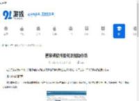 管家婆软件如何添加操作员-管家婆软件中操作员添加的方法 - 91手游网