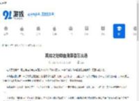 英勇之地吸血鬼装备怎么选-英勇之地吸血鬼装备推荐有哪些 - 91手游网
