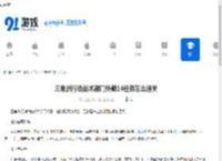 三角洲行动战术部门外勤14任务怎么通关-三角洲行动战术部门外勤14任务通关攻略 - 91手游网