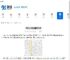 添加公司位置的方法 - 91手游网