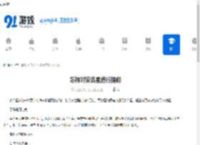 怎样对安吉星进行提问-如何向安吉星提出问题 - 91手游网