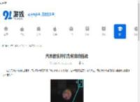 汽水音乐开机为何自动播放-汽水音乐开机自动播放的原因 - 91手游网