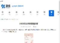 小米10怎么关闭锁屏提示音-小米10锁屏提示音关闭方法 - 91手游网
