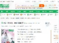 综武：天机楼主，爆光叶轻眉之死_青春无痕小说_全本小说下载_飞卢小说网