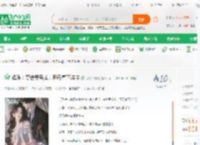 娱乐：夺舍吴奇龙，开局拿下诗诗_我的天呐呐小说_全本小说下载_飞卢小说网