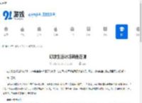 幻想生活i冰冻鲔鱼在哪-幻想生活i冰冻鲔鱼位置解析 - 91手游网