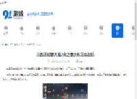 三国志幻想大陆2枭之歌火队怎么配队-三国志幻想大陆2枭之歌火队配队思路介绍 - 91手游网