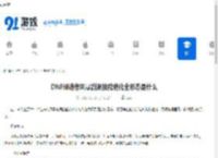 DNF缔造者风暴漩涡技能进化全形态是什么-DNF缔造者风暴漩涡技能进化全形态有哪些 - 91手游网