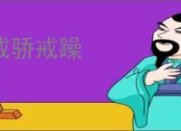 铠甲盘点：开局盘点十大最阴存在_唐初二十一小说_全本小说下载_飞卢小说网