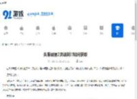 失落城堡2灵魂刻印如何获取-失落城堡2怎样得到灵魂刻印 - 91手游网