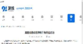 黑星勇者成名录哪个角色值得选-黑星勇者成名录选什么角色最佳 - 91手游网