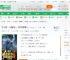 综武：人在武当山，挂机就变强_一锅双喜小说_全本小说下载_飞卢小说网