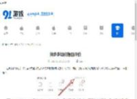 拼多多如何撤回评价-拼多多评价撤回方法简单操作指南 - 91手游网