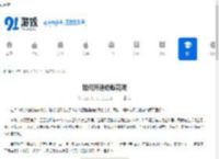 如何开通蚂蚁花呗-蚂蚁花呗开通方法 - 91手游网