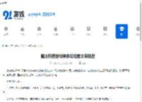 魔法狩猎者牧神录攻略图文有哪些-魔法狩猎者牧神录攻略大全图文介绍 - 91手游网