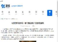仙剑世界与逆水寒：哪个更值得玩？全面对比解析 - 91手游网