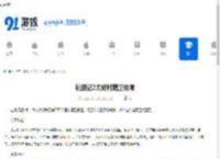 桃源记2太姥村精卫放哪-桃源记2太姥村精卫放置位置分享 - 91手游网