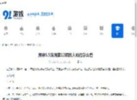 原神5.5深渊第12层敌人站位怎么看-原神5.5深渊第12层敌人有哪些信息 - 91手游网