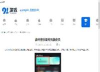 波点音乐如何兑换会员-波点音乐怎样兑换会员 - 91手游网