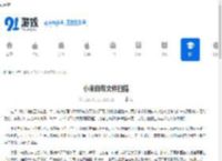 小米自带文件扫描 - 91手游网