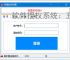软件授权系统：五大核心方案保障软件安全与版权