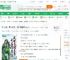 武侠：第一纨绔，谁知被盘点曝光_飞卢第一人小说_全本小说下载_飞卢小说网