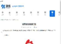 微博如何添加表情包-微博添加表情包的方法 - 91手游网
