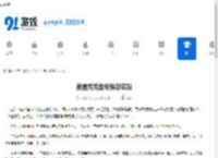 美图秀秀如何保存实况-美图秀秀保存实况的方法 - 91手游网