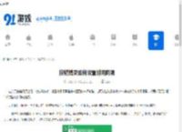 按键精灵如何设置时间间隔-按键精灵时间间隔设置方法介绍 - 91手游网