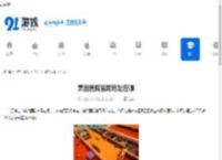 寓言医院官网地址在哪-寓言医院官网在哪里能找到 - 91手游网