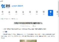 污痕圣杯阿瓦隆的陨落推荐配置要求是什么-污痕圣杯阿瓦隆的陨落推荐配置要求有哪些 - 91手游网
