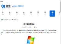 周大福品牌标志 - 91手游网