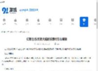 幻想生活i无垠大陆时系素材怎么刷新-幻想生活i无垠大陆时系素材怎样刷新 - 91手游网