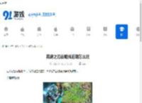英魂之刃战略版后期怎么玩-英魂之刃战略版后期玩法攻略 - 91手游网