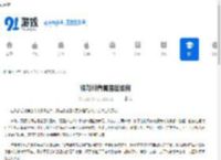 银与绯眷属强度如何-银与绯眷属强度怎么样 - 91手游网
