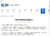 光遇必胜客联动物品价格是多少-光遇必胜客联动物品售价几何 - 91手游网