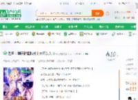 型月：聊天群里曝光十大坏女人_缺德导航小说_全本小说下载_飞卢小说网