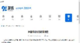 神器传说礼包码有哪些-神器传说的礼包码都有啥 - 91手游网