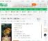 四合院：欢愉何雨水，秦淮茹夜袭_舟渡小说_全本小说下载_飞卢小说网