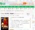 抗战：开局大阪师团，我摸鱼躺平_多肉杨梅小说_全本小说下载_飞卢小说网