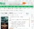 抗战：无限暴兵，一个师打平安_多肉杨梅小说_全本小说下载_飞卢小说网