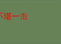 洪荒：我巫族小兵，提取祖巫精血_别叫我江江江囡小说_全本小说下载_飞卢小说网